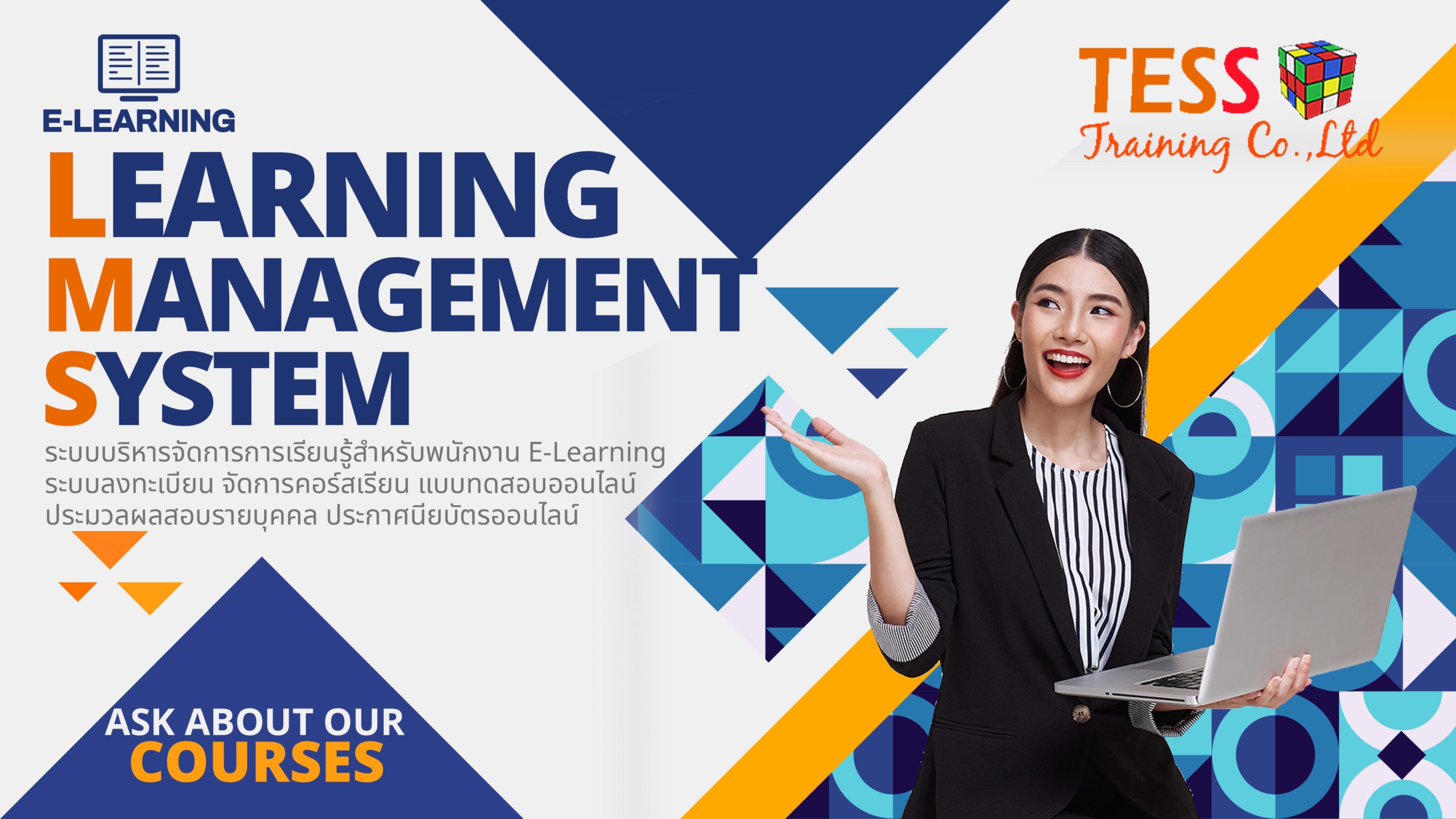 Learning Management System: LMS